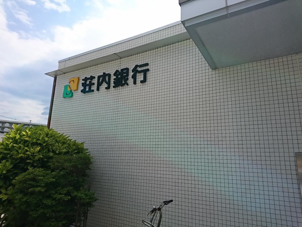 建物