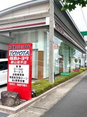 福島トヨタ自動車郡山並木店