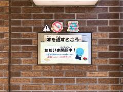 都賀図書館
