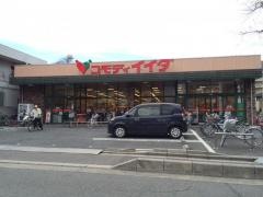 コモディイイダ南浦和東口店