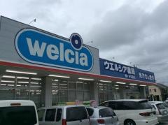 ウエルシア　鎌ヶ谷初富店