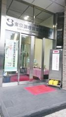 東京調理師専門学校