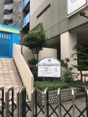 東京調理師専門学校