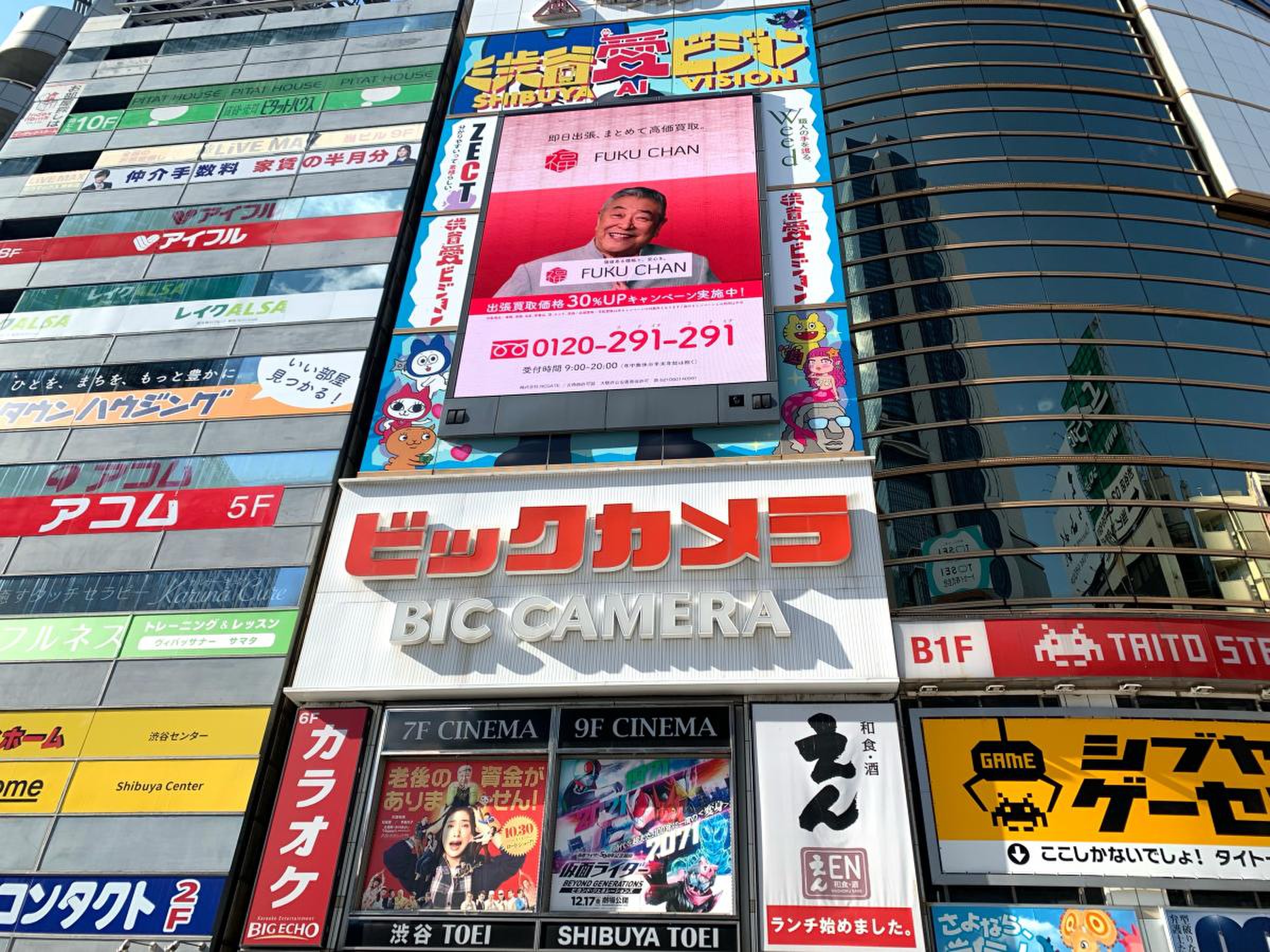 ビックカメラ 渋谷 東口 店