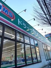 ドラッグセイムス　稲城平尾店