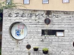 木月保育園