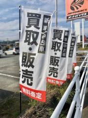 オートバックス　韮崎店