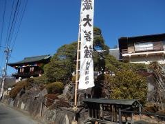 塩沢寺