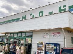 クスリのサンロード米沢店