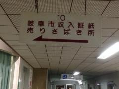 十六銀行岐阜市役所支店