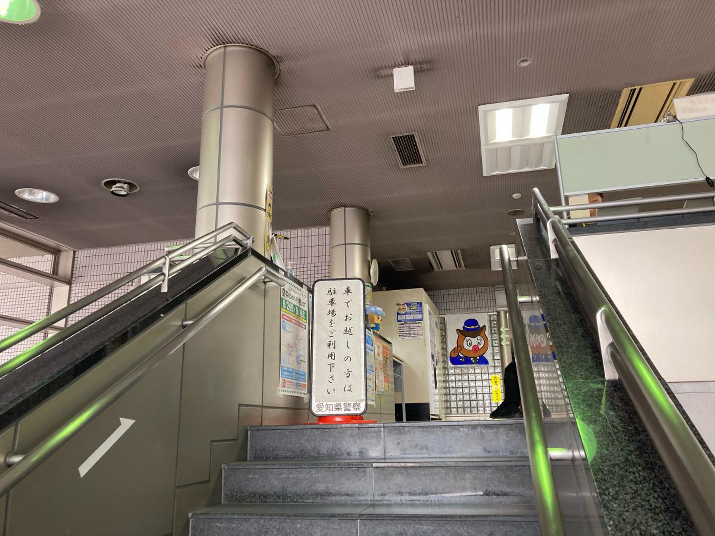 中村 警察 署