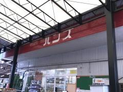 リビングスタイルハウズ