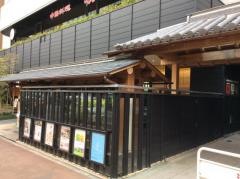 からすま京都ホテル