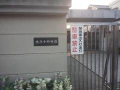 光源寺幼稚園