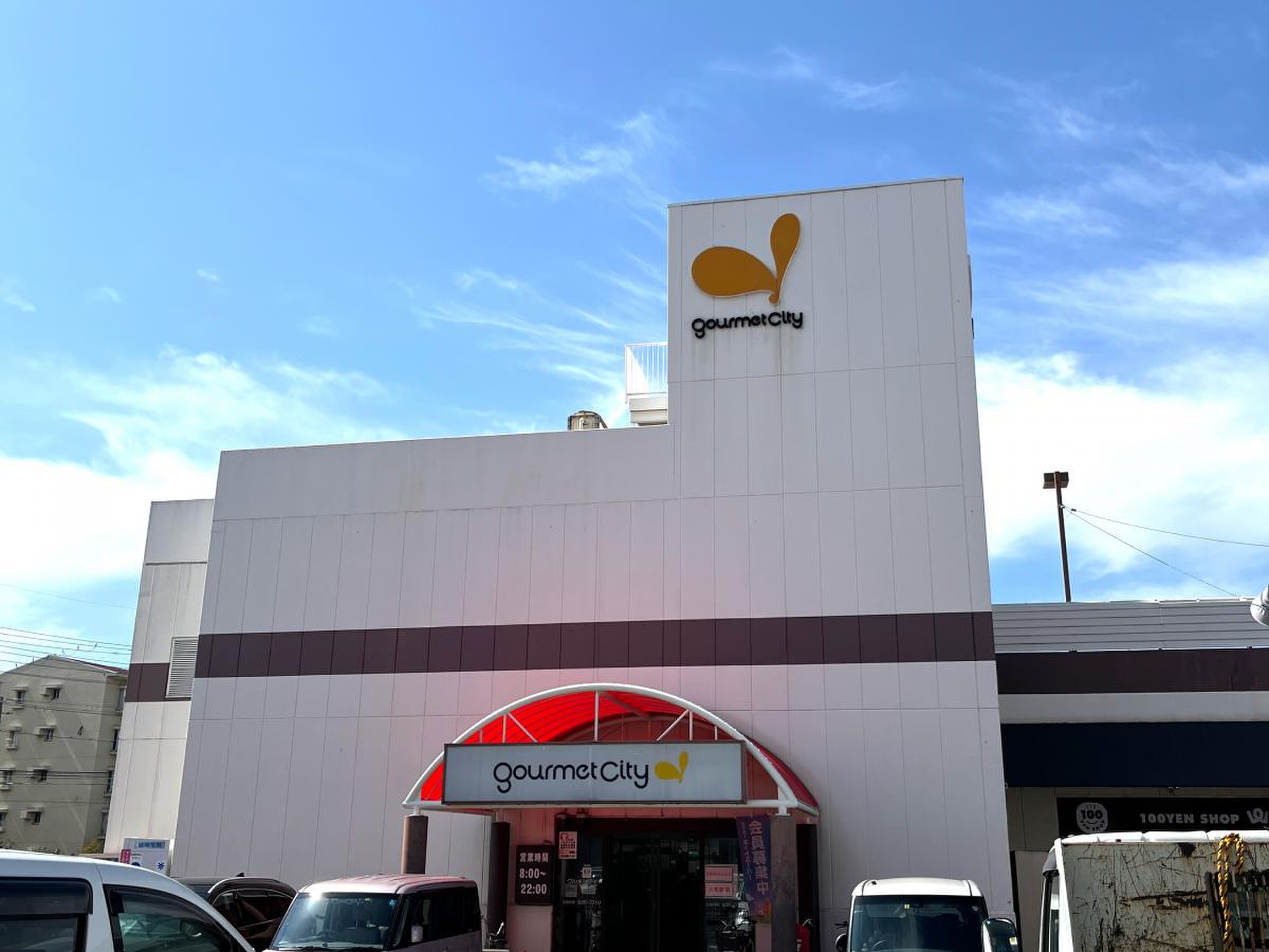 グルメ シティ 鶴見 店