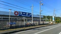 コーナンホームストック　東条店