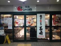 阪急オアシス六甲店