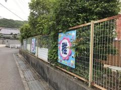 加太幼稚園