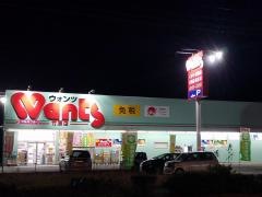ウォンツ竹原店