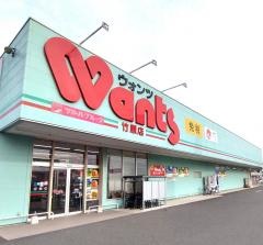 ウォンツ竹原店