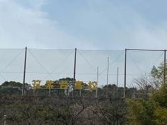 筑紫台高等学校