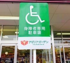 アゼリアガーデン