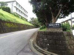 池内小学校