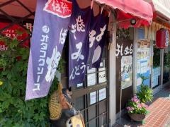 お好み焼よしむら