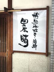 囲みや