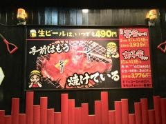赤ホルモン・スコップ　三島本店