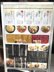 らーめん風伯万代店