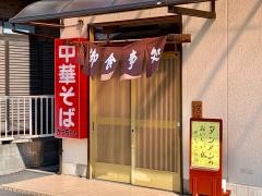 かっちゃんラーメン