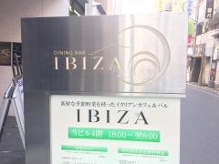 イビザ
