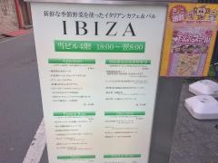 イビザ