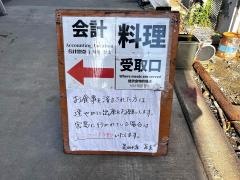 島田水産　牡蠣小屋
