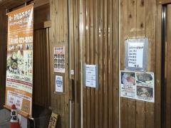 ファミリー和食の笑食