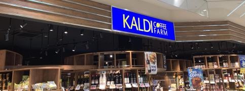 カルディコーヒーファーム　福山店