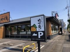 ゆず庵　足利店