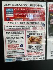 ベルサイユのバル