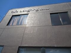 ラフィング（Ｌａｕｇｈｉｎｇ）