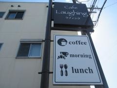 ラフィング（Ｌａｕｇｈｉｎｇ）