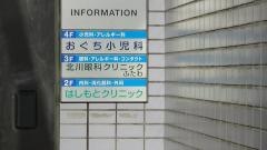 おぐち小児科