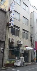 飯山産婦人科医院