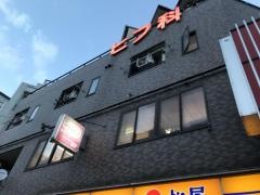 新井ヒフ科クリニック