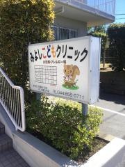 みよしこどもクリニック