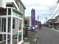 小田医院