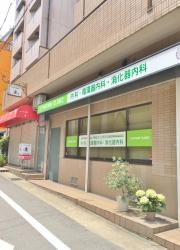 はたに内科