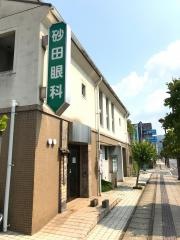 砂田眼科