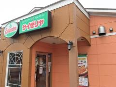 サイゼリヤ　幕張店