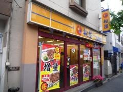 松屋　板橋本町店